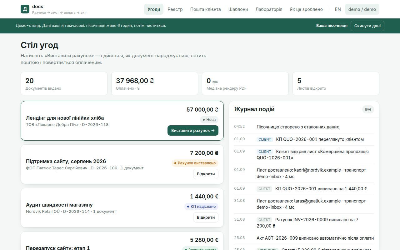 Deal documents: invoices/acts PDF, sending, statuses