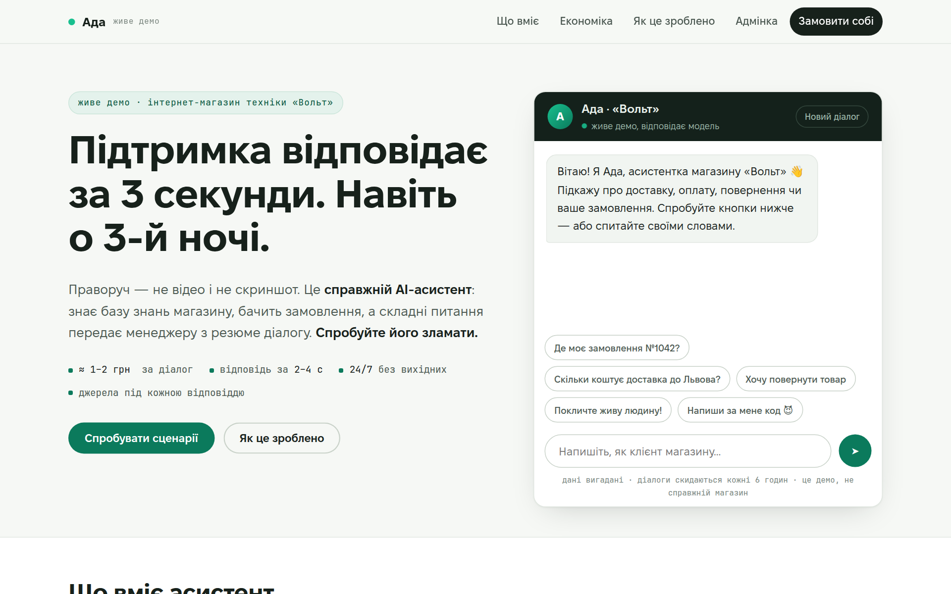 AI Support Assistant — Live Demo