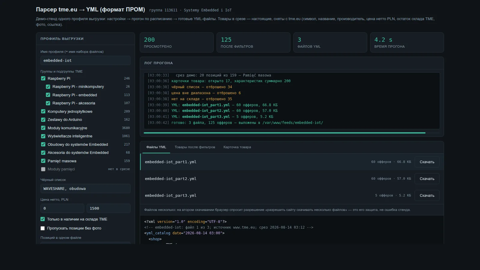 Supplier Catalog → Marketplace Feed, on a Schedule